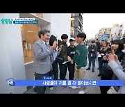 김수찬, 진성과 함께 홍대 버스킹 성공 "집들이 선물로 양말 사갔다"('살림남2')[Oh!쎈 종합]