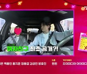 서출구, '10년 열애' ♥︎여자친구 최초 공개..."결혼 준비 중"? ('결말동') [Oh!쎈 예고]