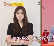 '당나귀 귀' 현정화 "올림픽 미인 2위…김연아 급 인기" [Oh!쎈 리뷰]