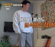 "日식당은 잡아야지” 백종원...  나폴리 매출순위? 꼴찌→3위 '껑충' ('장사천재') [Oh!쎈 리뷰]