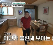 '뽀빠이' 이상용, 다리 절뚝 "층계서 넘어져 골절..나이먹으니 뼈 잘 안붙어"('마이웨이')[Oh!쎈 리뷰]