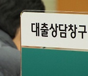 "대출금리 1%p 오르면…대출자 소비 0.49% 줄인다"