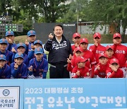 尹 유소년 축구·야구 결승전 관람···“용산으로 나온 것 뿌듯”