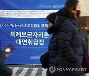 "대출금리 1%p 오르면 소비 0.49% 준다"