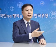 "수도권 허브 구축, 우체국 택배 서비스 질 높일 것"