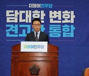 김남국 탈당 뒤에야···민주, "고위공직자 가상자산 신고토록 할 것"