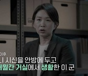 “아동학대 연쇄 비극”, 모친 살해 후 8개월간 시신 방치 (블랙2)[TV종합]