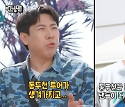 ‘런닝맨’ 유재석+하하, 딸 사랑 폭발 “아들 필요 없다”