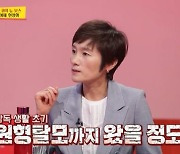 '당나귀 귀' 현정화 "감독생활 초기, 원형탈모 3번" [TV캡처]