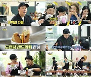 '요말못' 박진주, '모닝달걀빵'으로 아침메뉴 대결서 반전의 1위(놀뭐?)[TV핫샷]