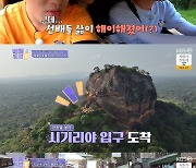 '배틀트립2' 숏박스 김원훈, 엄지윤 여행 후.."3kg 빠졌다" 고백[★밤TView]