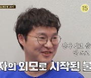 '당결안' 파랑 아내, "부부 관계 안 맞으면 바람피울 수 있다" 경고