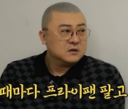 김구라 "'연봉 30억' 염경환, 돈독 올라..차량 6대 보유"[구라철]