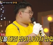 '서울대 입학' 정은표 子 지웅 "22학번 중 미팅 제일 많이 나가"[복면가왕]