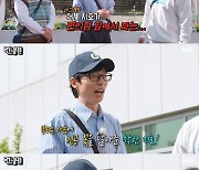 '런닝맨' 유재석 "子 지호, 편의점서 파는 카네이션 달아줘"[★밤TView]