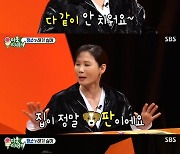 '미우새' 김선영 "청소는 한 달에 한 번..남편도 마찬가지"[별별TV]