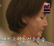 선우은숙, ♥유영재 앞 눈물 "몇 달도 안 됐는데…이 결혼 왜 했지" (동치미)[종합]