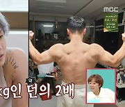 '56kg 소식좌' 던 "父 요리사, 형은 100kg" 반전 집안 (전참시)[전일야화]