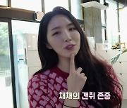 '정현규♥' 성해은 "아기 영상 많이 봐"…쌈디 조카 케어도 능숙