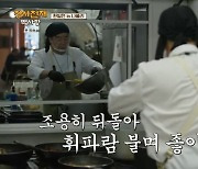 백종원, '웨이팅 맛집' 등극…日 셰프도 '면치기' (장사천재 백사장)[종합]