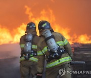 "상급자가 부당하게 지시했나요?"…소방청, 전 직원 첫 설문