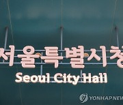 서울시 4년만 세계인의날 행사…외국인 도운 시민·단체 표창