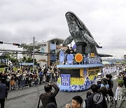 2023 울산고래축제 '고래 퍼레이드'