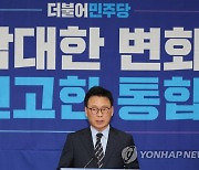 의총 발언하는 박광온 원내대표