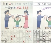 아동보호전문기관 상담원이자 부모로서 본 아동학대