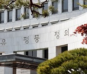 ‘강제동원’ 유족, 일본제철 주식 매각신청 취하