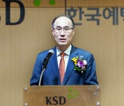 예탁원, ‘Next KSD 추진단’ 신설…“혁신 금융플랫폼으로 거듭날것”