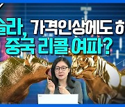 퍼스트솔라, 유럽 태양광 박막기업 인수 소식에 신고가 (영상)