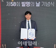 이현영 휴비스 연구원, '메타아라미드'로 산업부 장관상 수상