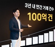 카카오페이, 코GPT 기반 금융AI 만든다…年 금융거래 100억건 목표