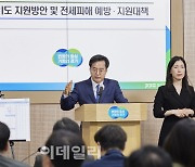 경기도 전세피해 지원책 '협동조합' 정보부재로 피해자들 혼선