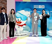 2024 강원동계청소년올림픽 조직위, 인천공항에 조형물 설치