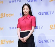 [Ms포토] 송하윤 '영심이로 변신'