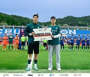 '강원을 이끄는 수문장' 이광연, 팬이 뽑은 4월의 MVP 선정