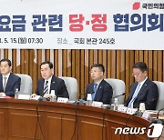 당정, 전기요금 1㎾h당 8원 인상할 듯…사회배려계층엔 1년 유예