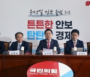 김기현 국민의힘 대표, 최고위 모두발언