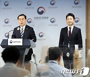 이창양 장관, 2023년도 2분기 전기·가스요금 조정안 발표