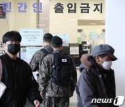 서울 군부대 장병들 '재테크·심리·취업상담' 지원 받는다