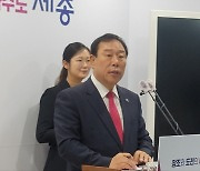 세종시장 "대평동 종합체육시설 관련 예산 236억원 편성"