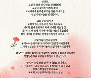 신경호 강원교육감 “선생님들의 노력에 보상이 뒷받침 되는 문화 만들겠다”