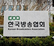 한국방송협회, 제 60회 방송의 날 맞아 표어 공모