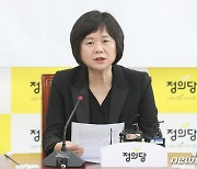 정의당 "김남국, 의원 자격 없어…민주, 제명요구안 제출하라"