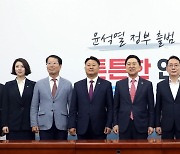 국민의힘, 최고위원 보궐선거 선관위 임명장 수여식