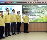 산림청 ‘산사태예방지원본부‘ 본격 가동…24시간 비상근무체계