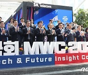 '국회 MWC 2023'