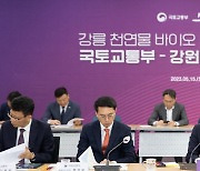 국토교통부, 강원도·강릉시 현안회의